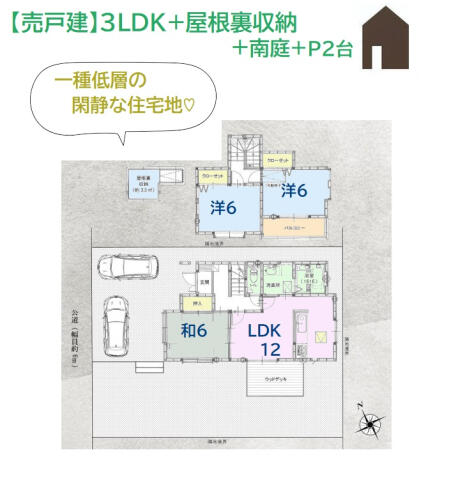 神奈川県厚木市の一戸建て | 2080万円 | 3LDK | 170.15m² | Akiyama house finder
