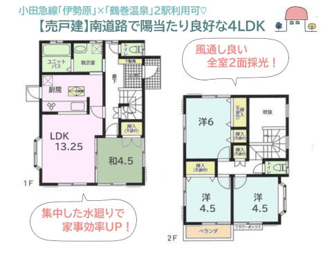detached 神奈川県伊勢原市神戸