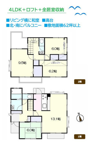 神奈川県平塚市の一戸建て | 2280万円 | 4LDK | 205.32m² | Akiyama house finder
