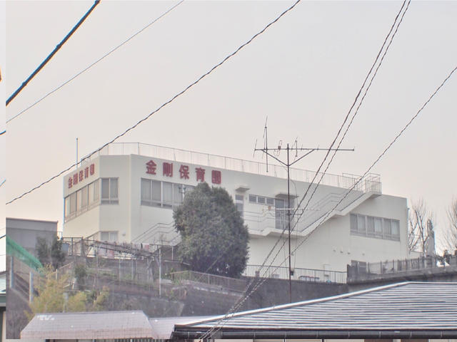 金剛保育園 (844m)