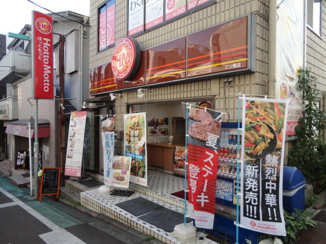 ほっともっと (480m)