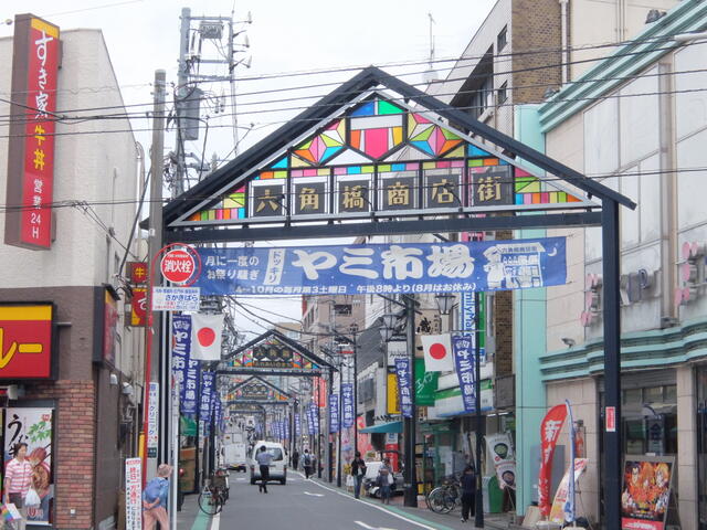 六角橋商店街 (550m)