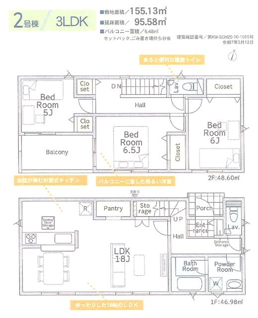 detached 神奈川県愛甲郡愛川町中津 地図を見る