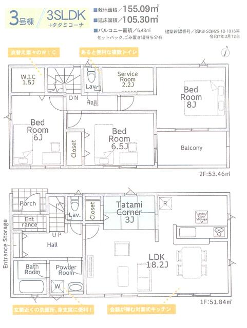 detached 神奈川県愛甲郡愛川町中津 地図を見る