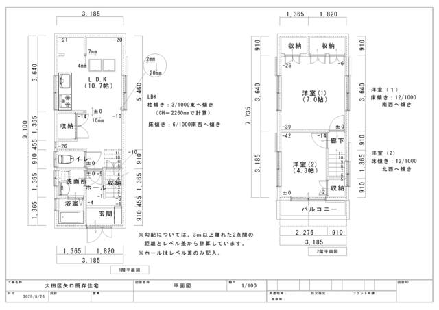 detached 東京都大田区矢口３丁目 地図を見る