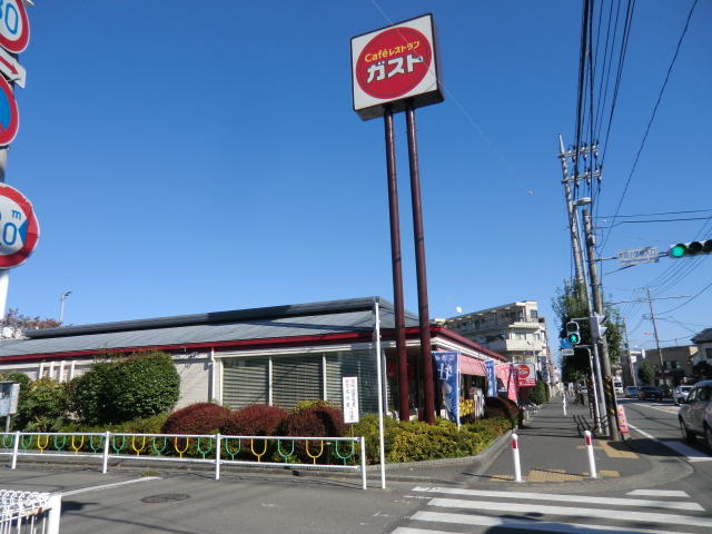ガスト相模原大沼店 (544m)