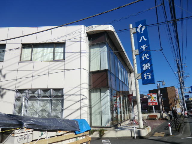八千代銀行大沼支店 (562m)