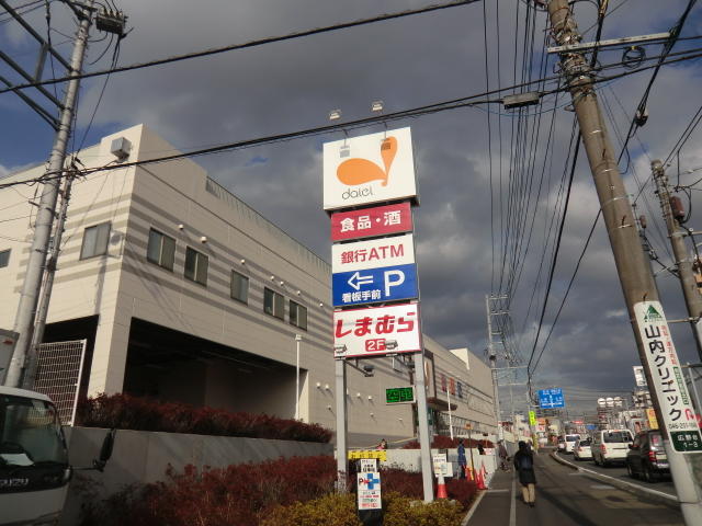 ダイエー相武台店 (344m)