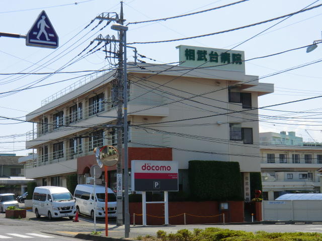 医療法人社団昌栄会相武台病院 (322m)
