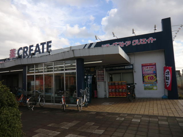 クリエイトエス・ディー相武台団地店 (112m)