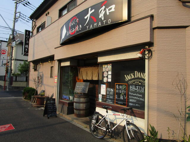 もんじゃお好み焼き　大和 (27m)