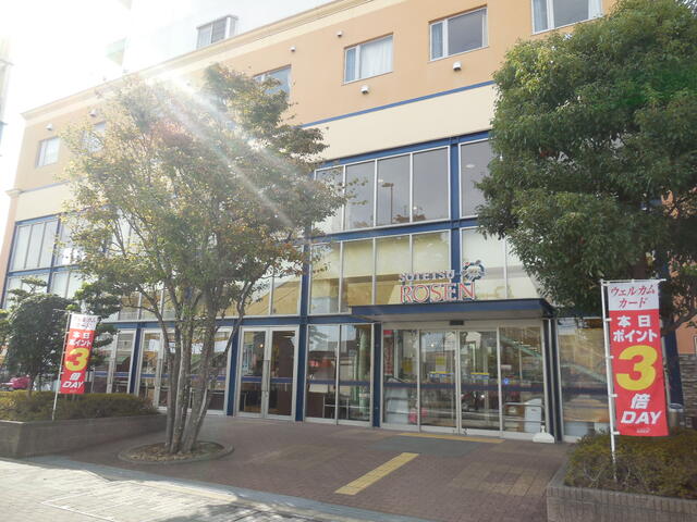 そうてつローゼン横山台店 (649m)