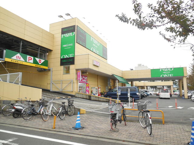 フードワン大野台店 (1,425m)