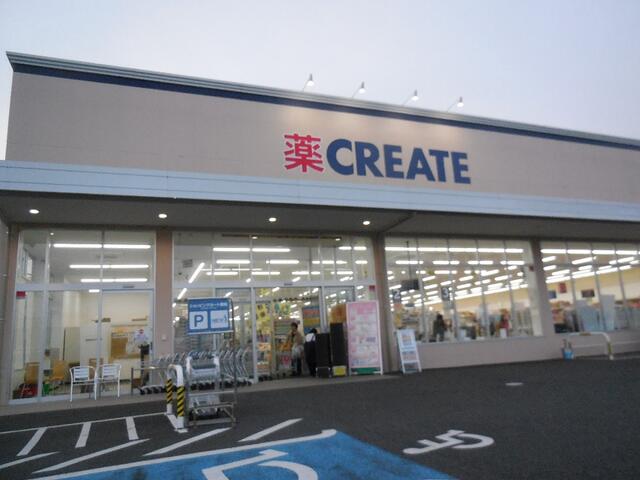 クリエイトエス・ディー相模原大野台店 (1,190m)
