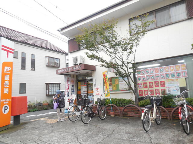 相模原大野台七郵便局 (1,051m)