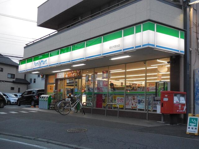 ファミリーマート細谷大野台店 (947m)