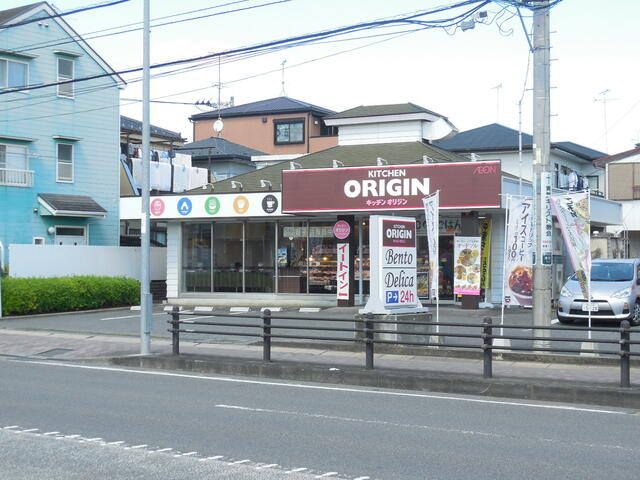 キッチンオリジン緑ヶ丘店 (394m)