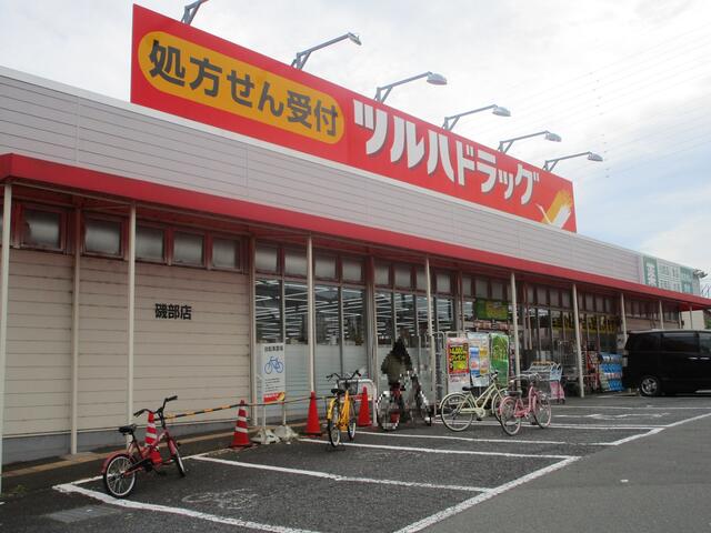 ツルハドラッグ磯部店 (773m)