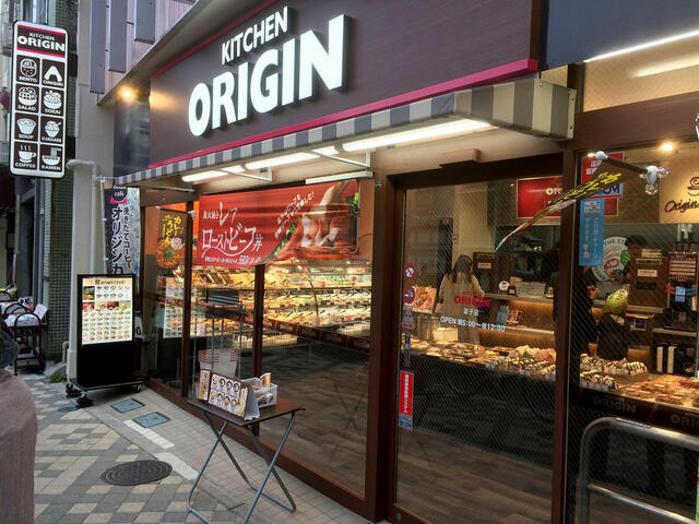 キッチンオリジン逗子店 (104m)