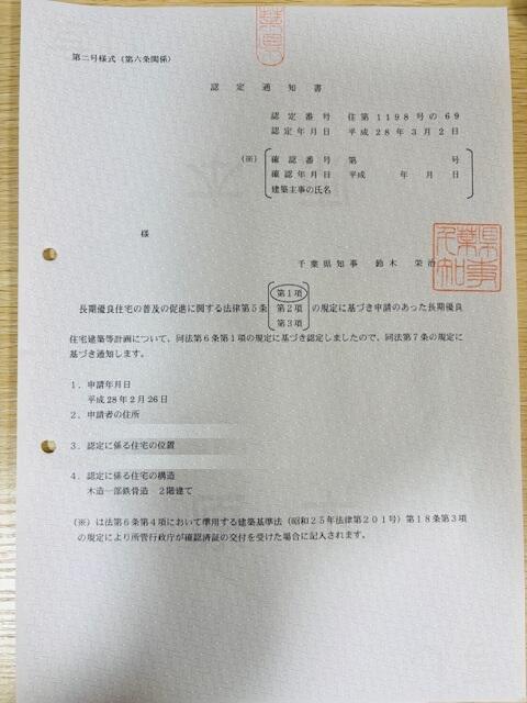 detached 千葉県八街市八街に 地図を見る
