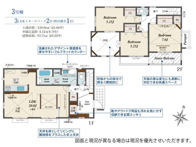 神奈川県平塚市の一戸建て | 3990万円 | 3LDK | 139.04m² | Akiyama house finder