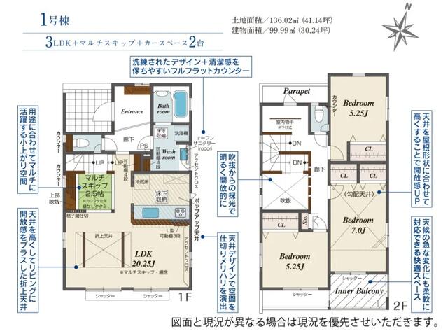 神奈川県平塚市の一戸建て | 4190万円 | 3LDK | 136m² | Akiyama house finder