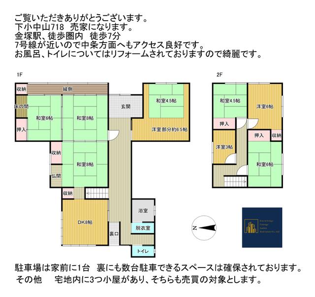 detached 新潟県新発田市下小中山