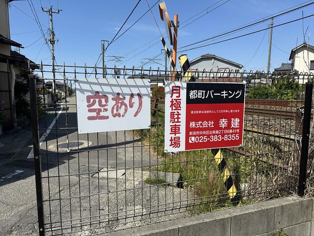 都町パーキング