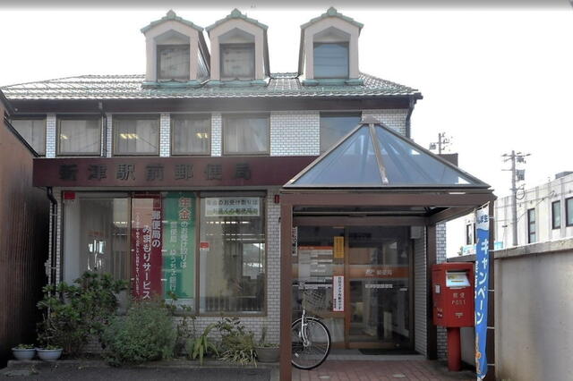 新津駅前郵便局 (1,805m)