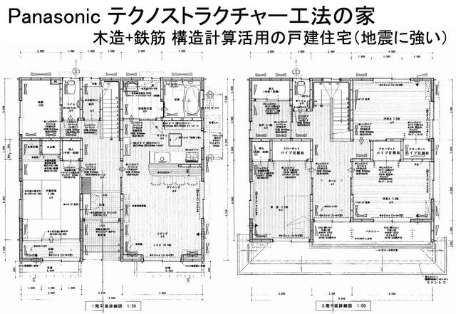 detached 新潟県妙高市美守１丁目