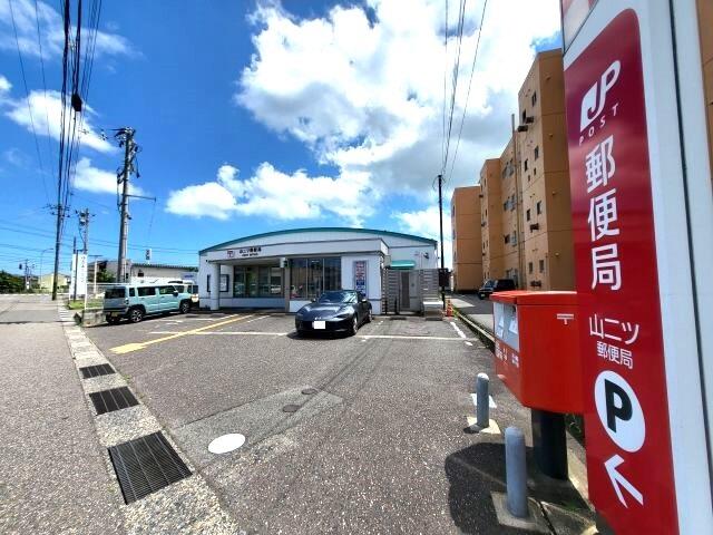 山二ツ郵便局 (335m)
