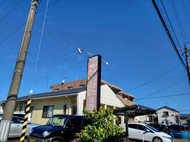 うちざわ接骨院様 (60m)