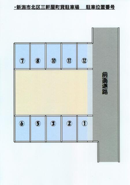 ⑦～⑫番は、北側の貸店舗向けになっております。