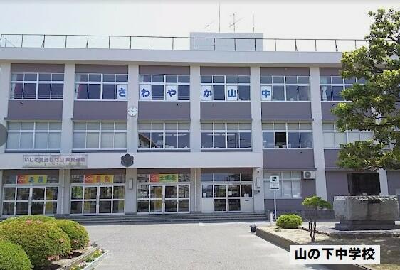 山の下中学校 (1,257m)