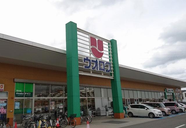 ウオロク牡丹山店 (687m)