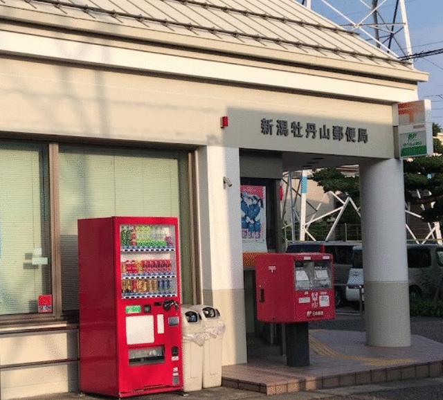 新潟牡丹山郵便局 (804m)