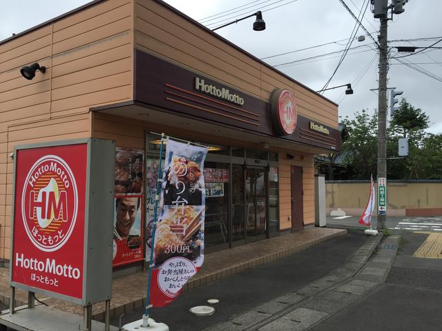 ほっともっと新潟中山店 (642m)