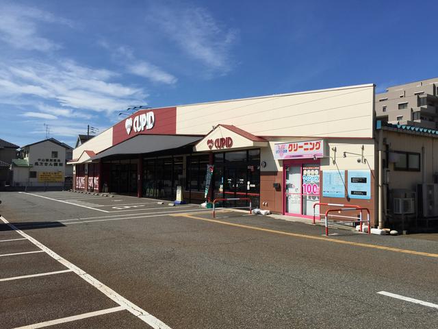 キューピット中山店 (448m)