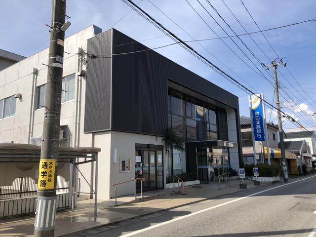第四北越銀行中山支店 (912m)