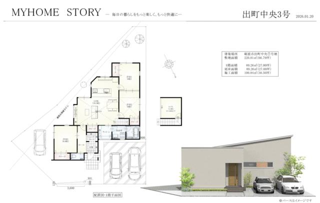 detached 富山県砺波市出町中央 地図を見る