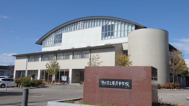 早月中学校 (1,900m)