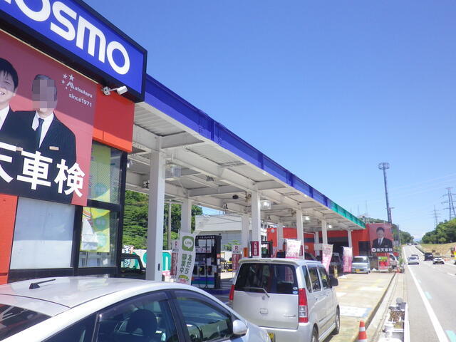 コスモ石油ひまわり太閤山 (845m)