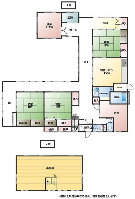 富山県砺波市の一戸建て | 2980万円 | 4SDK | 666.61m² | Akiyama house finder