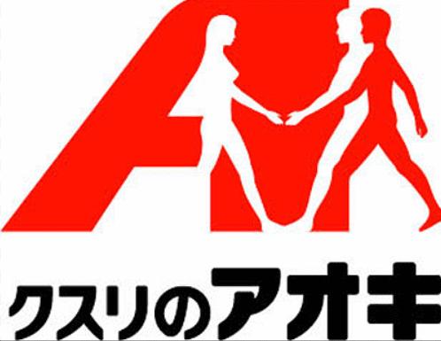 クスリのアオキ下島店 (914m)