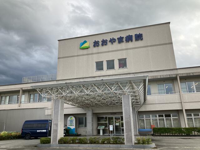 おおやま病院 (1,582m)