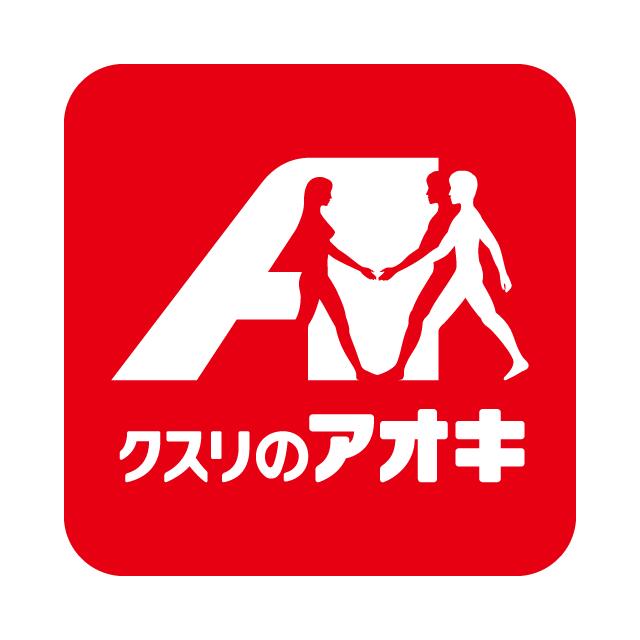 クスリのアオキ堀高店 (402m)