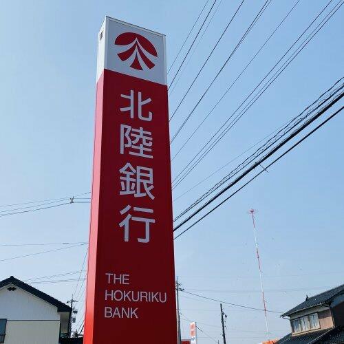 北陸銀行滑川支店 (3,794m)