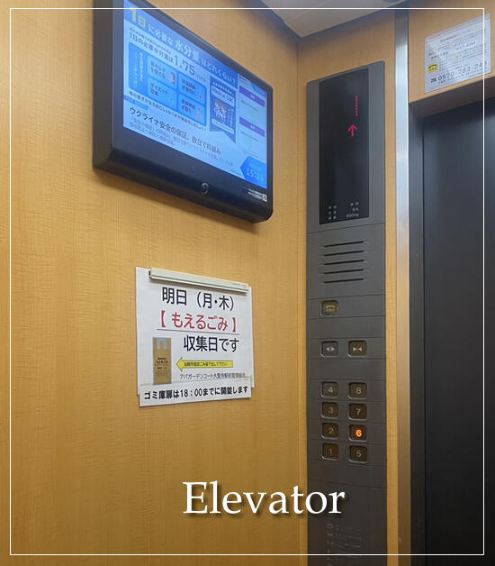エレベーター