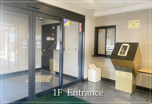 共用部エントランス