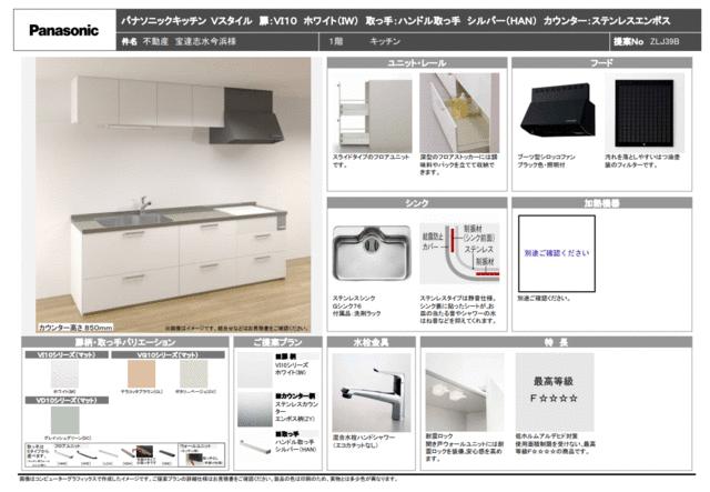 キッチン／キッチンの仕様です！